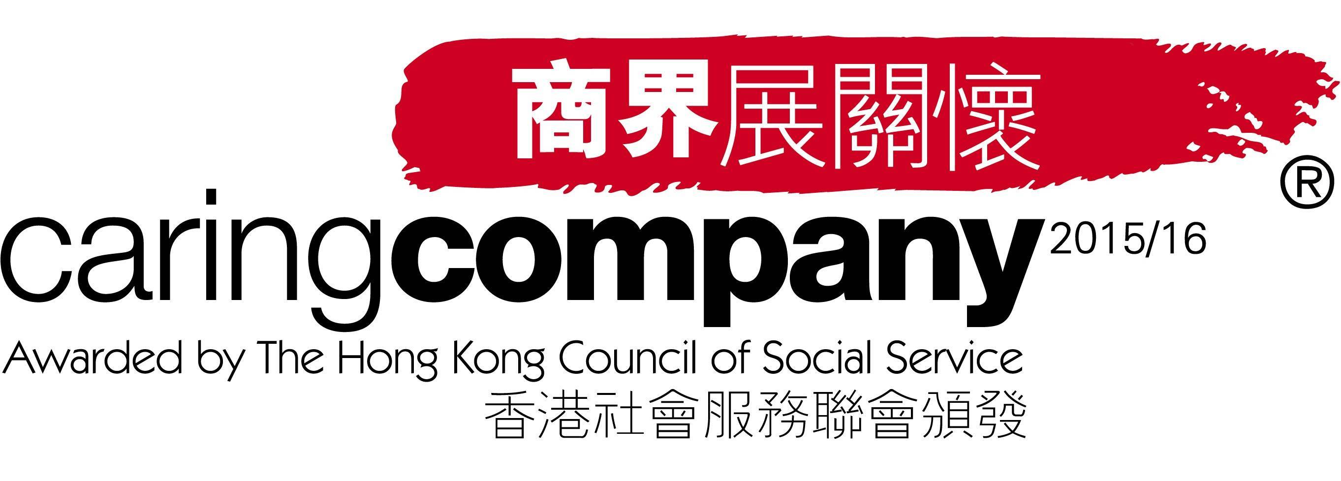  Hong Kong Council of Social Services