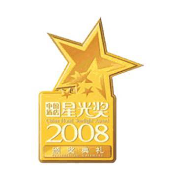 Best Designed and Boutique Hotel of China by China Hotel Starlight Awards (2008)