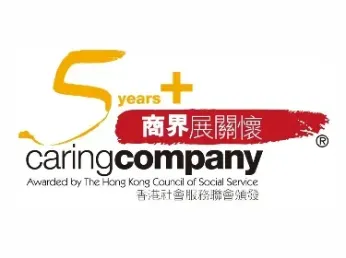 2020/21年度由香港社会服务联会颁赠「5年Plus商界展关怀」标志