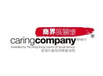2015/2016年度由香港社会服务联会颁赠「商界展关怀」标志 (香港航海学校提名)