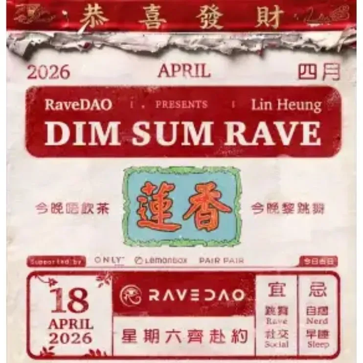 Goodbye Lin Heung Lau - Dim Sum Rave