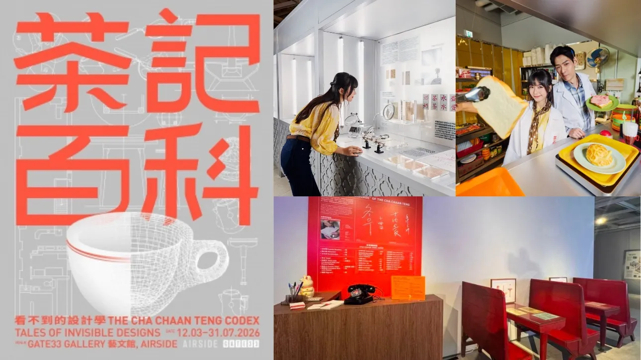 The Cha Chaan Teng Codex: Tales of Invisible Designs