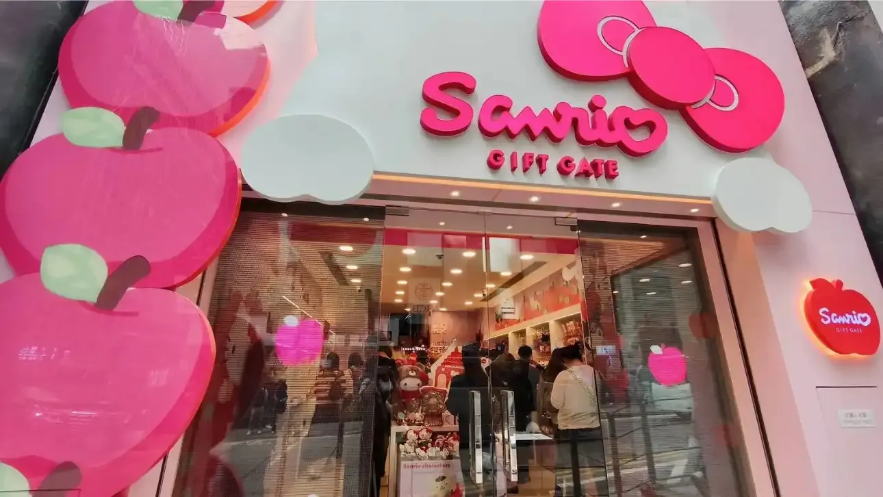 Sanrio Gift Gate