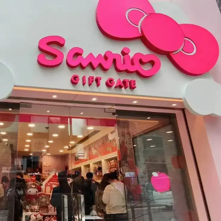 Sanrio Gift Gate