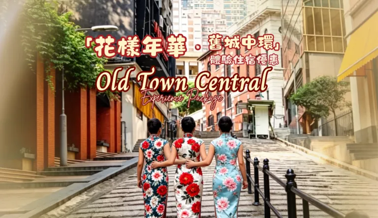 old-town-central