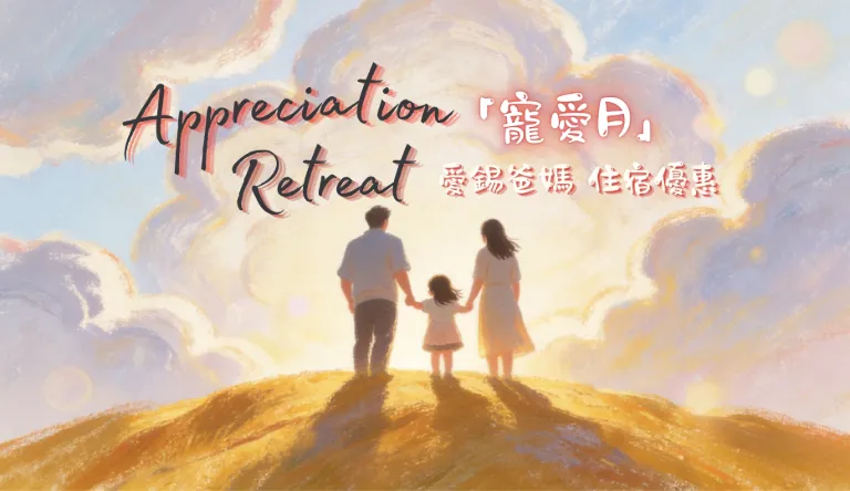appreciation-retreat-love-parents