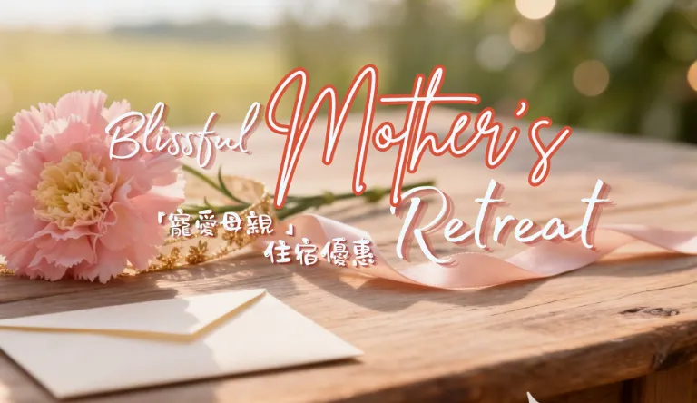 blissful-mothers-retreat