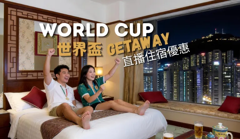 world-cup-getaway