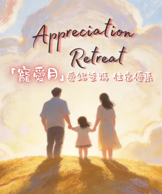 Image of Appreciation Retreat