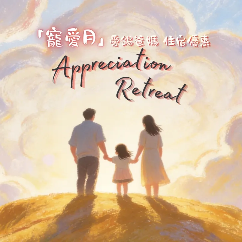 Image for the Offer Appreciation Retreat