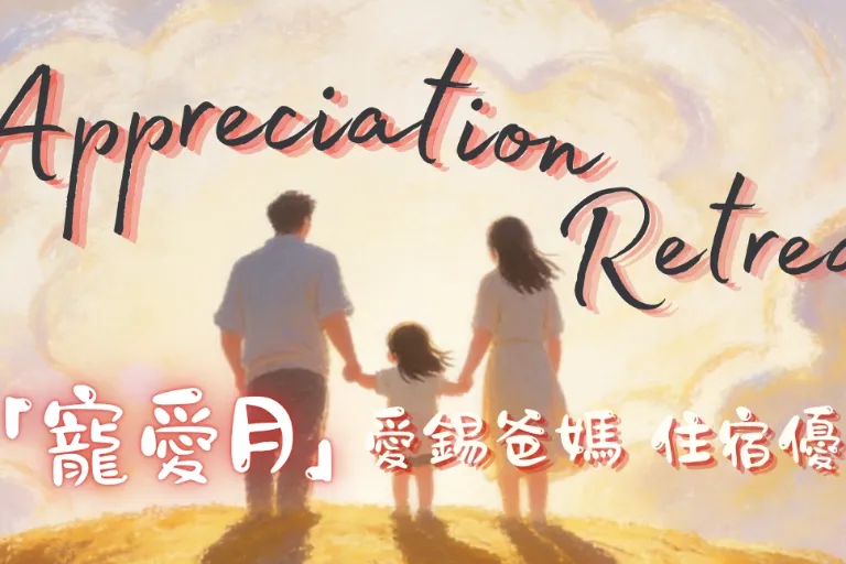 Appreciation Retreat