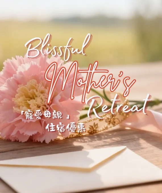 Image of Blissful Mother's Retreat