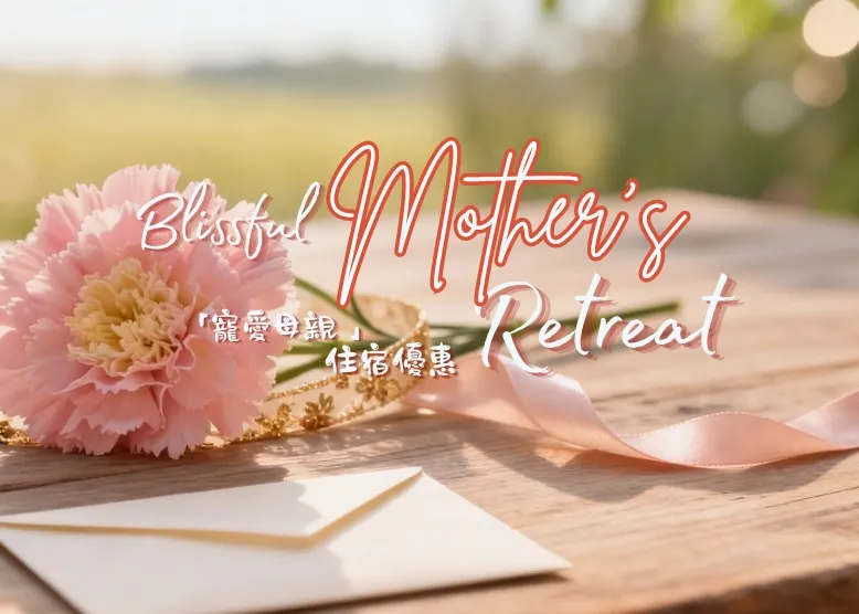 Blissful Mother's Retreat