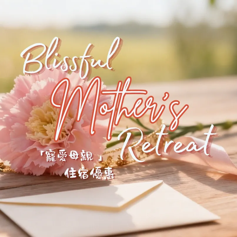 Image for the Offer Blissful Mother's Retreat