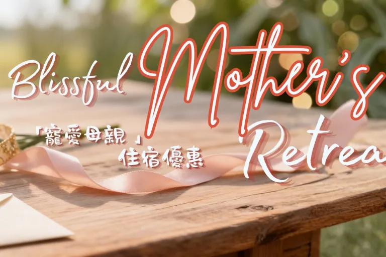 Blissful Mother's Retreat