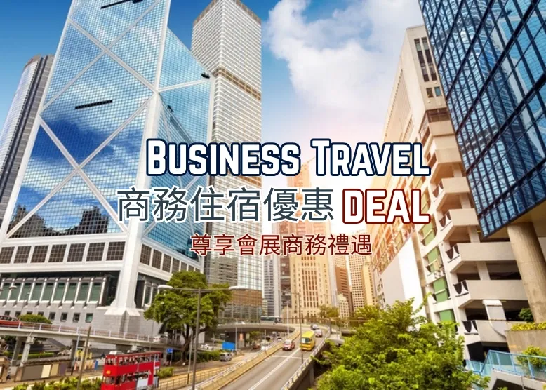Business Travel Deal