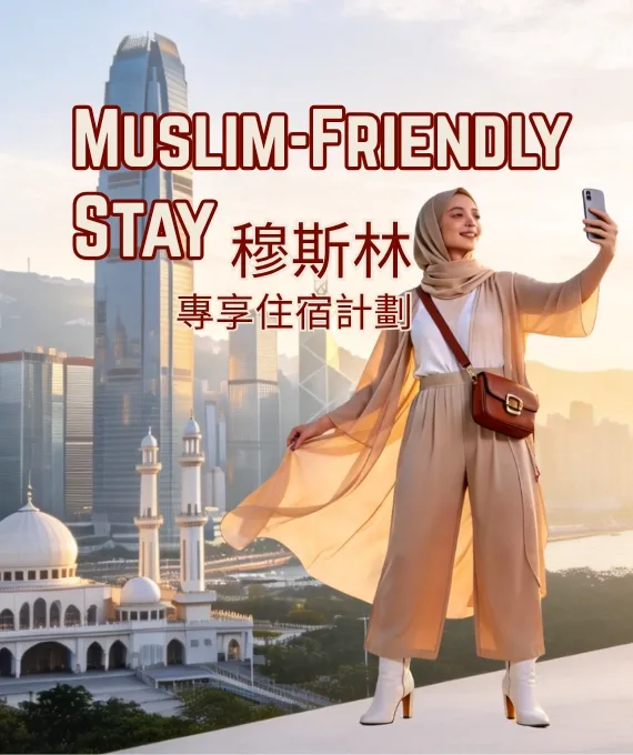 Image of Muslim-Friendly Stay