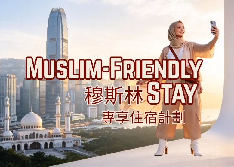 Muslim-Friendly Stay