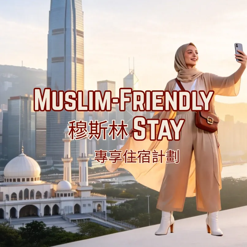 Image for the Offer Muslim-Friendly Stay