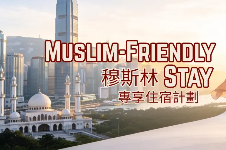 Muslim-Friendly Stay