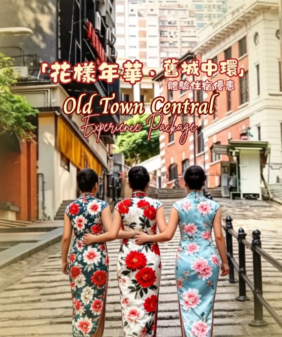 Image of Old Town Central Experience Package