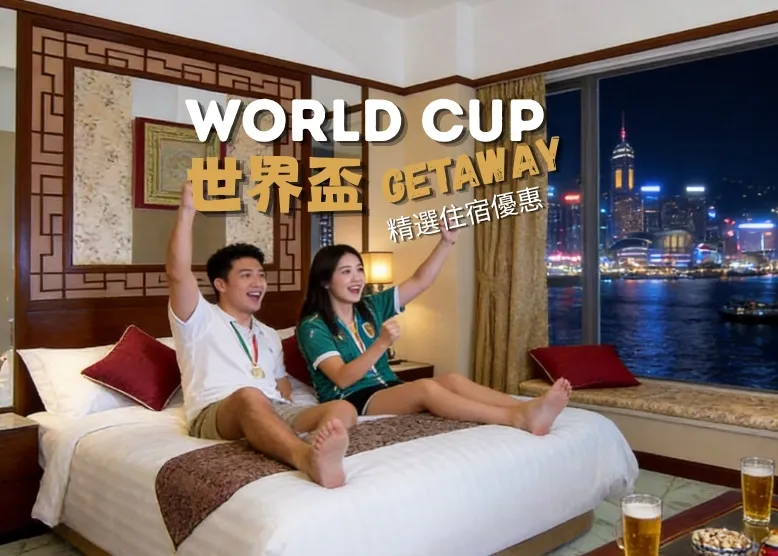 World Cup Getaway