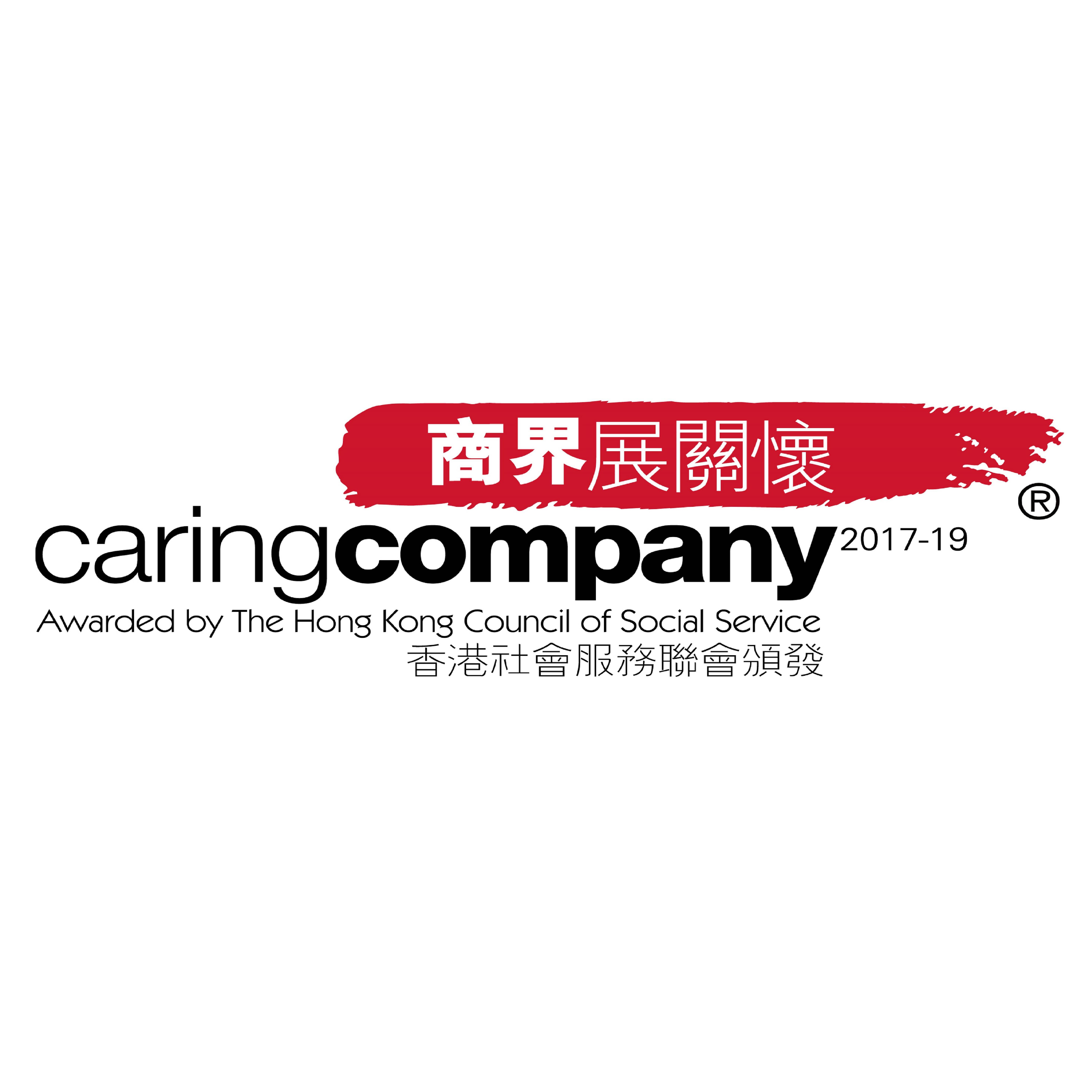 Caring Company (2017-2019)